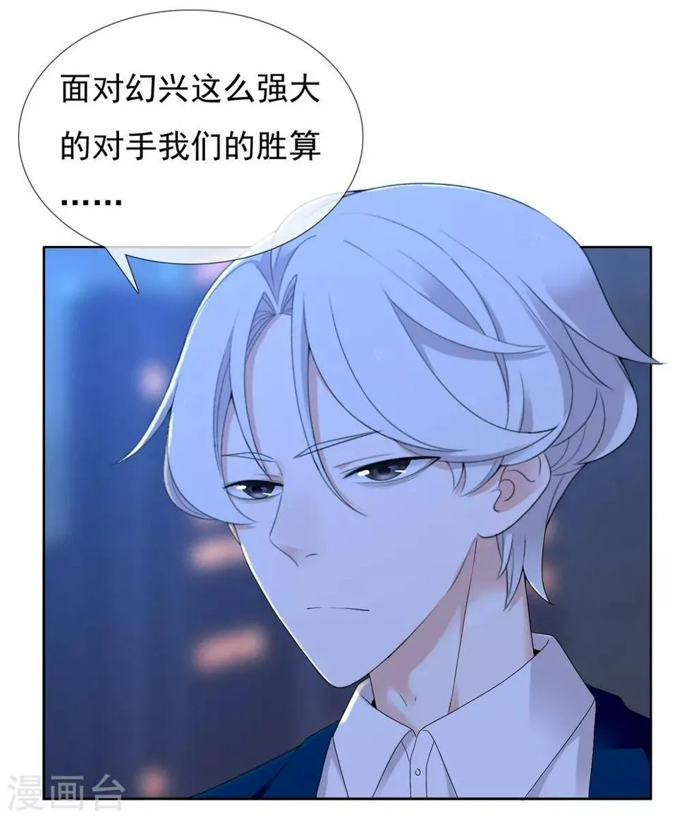 第223话 零 第9页