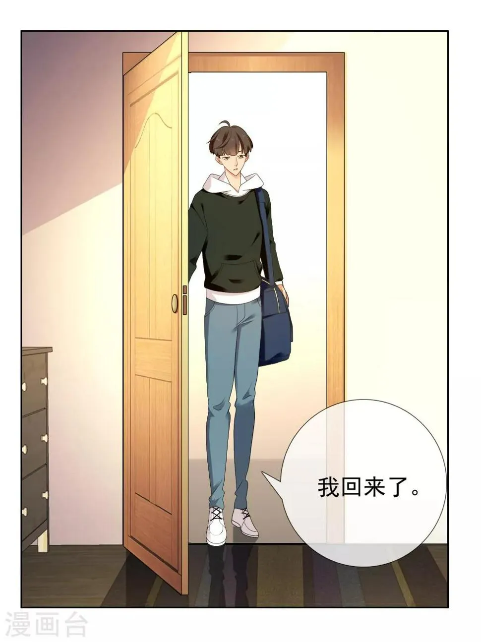 第223话 零 第11页