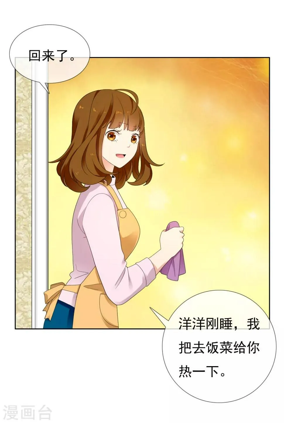 第223话 零 第12页