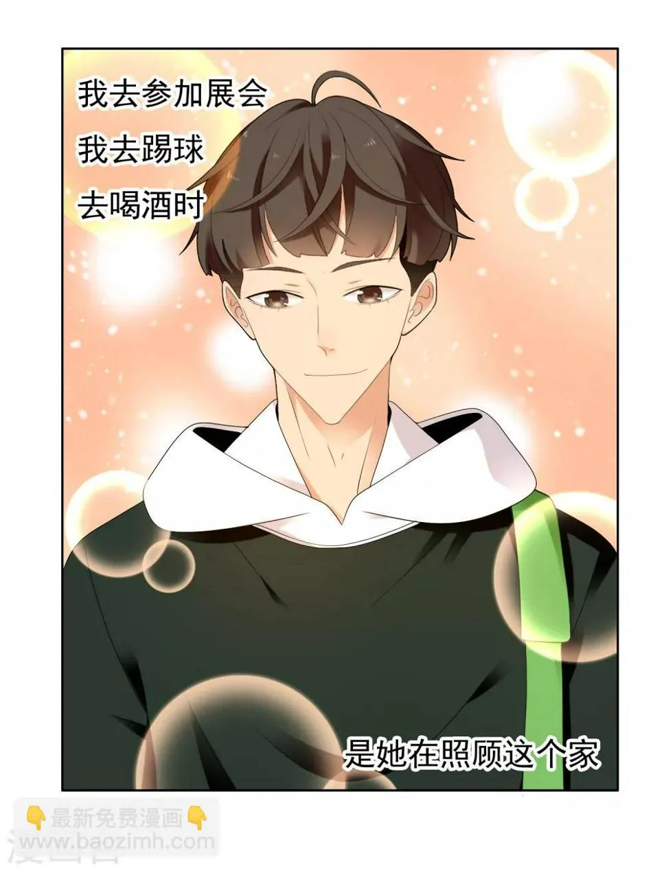 第223话 零 第14页