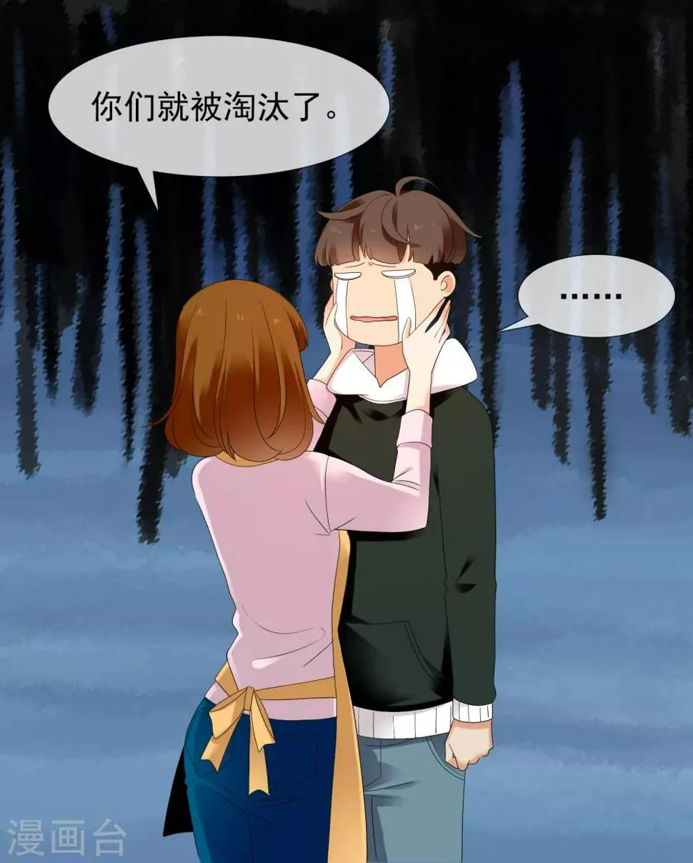 第223话 零 第19页