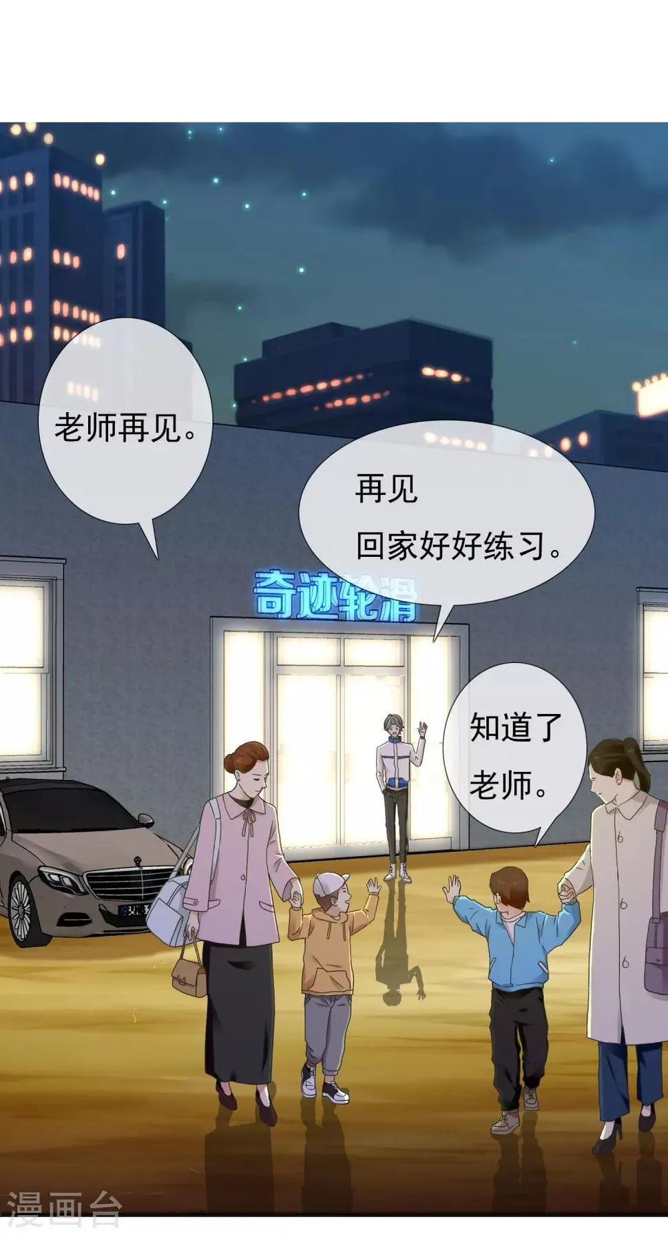 第223话 零 第20页