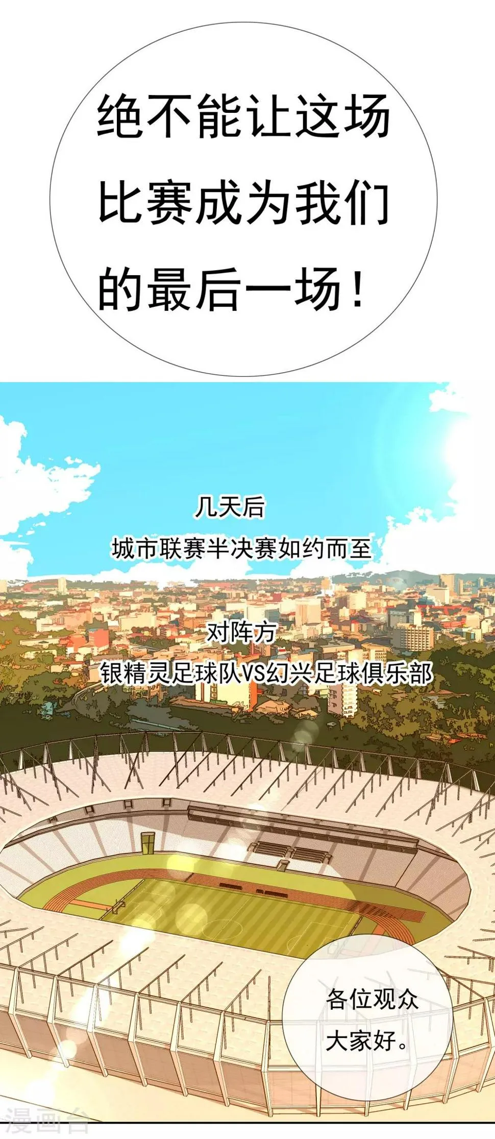第223话 零 第25页