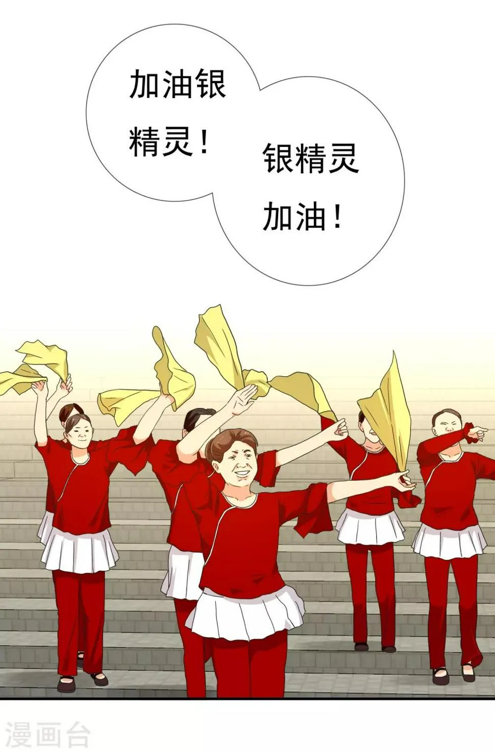 第223话 零 第31页