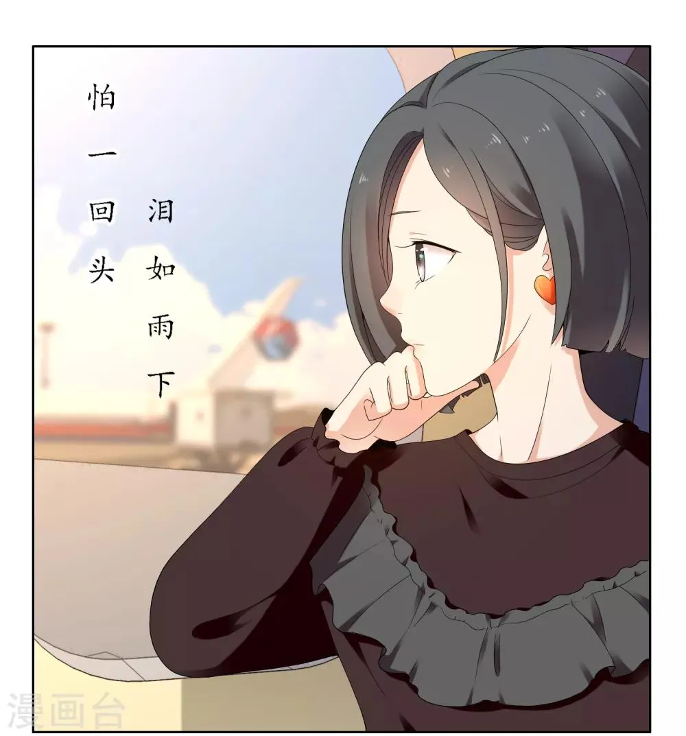 第222话 从心出发 第5页