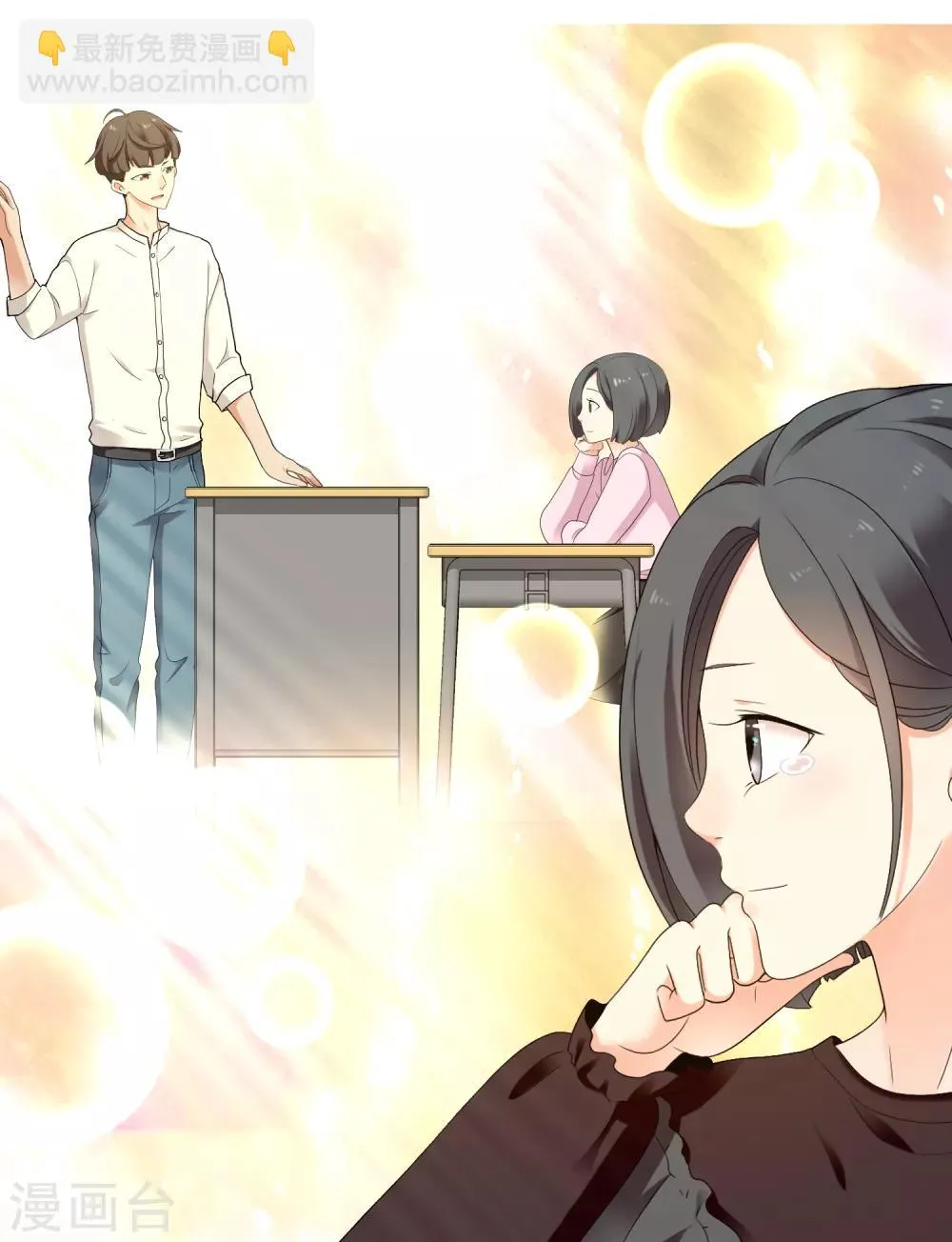 第222话 从心出发 第7页