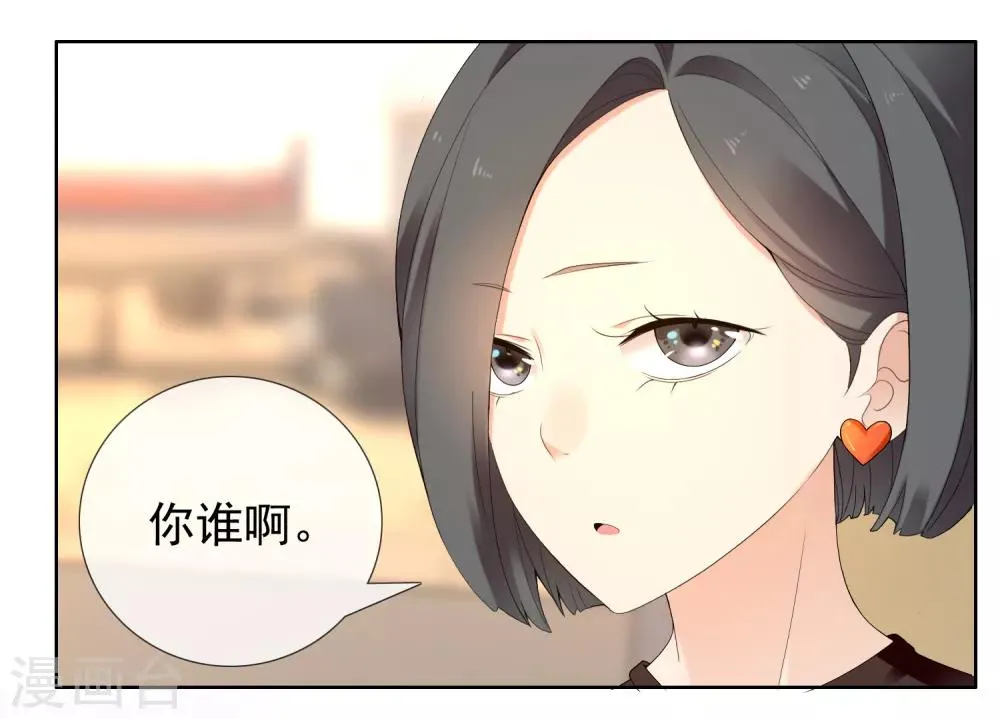 第222话 从心出发 第9页