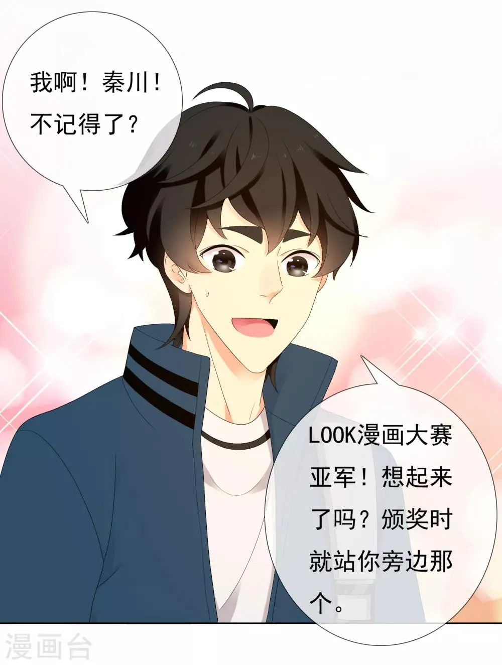 第222话 从心出发 第10页