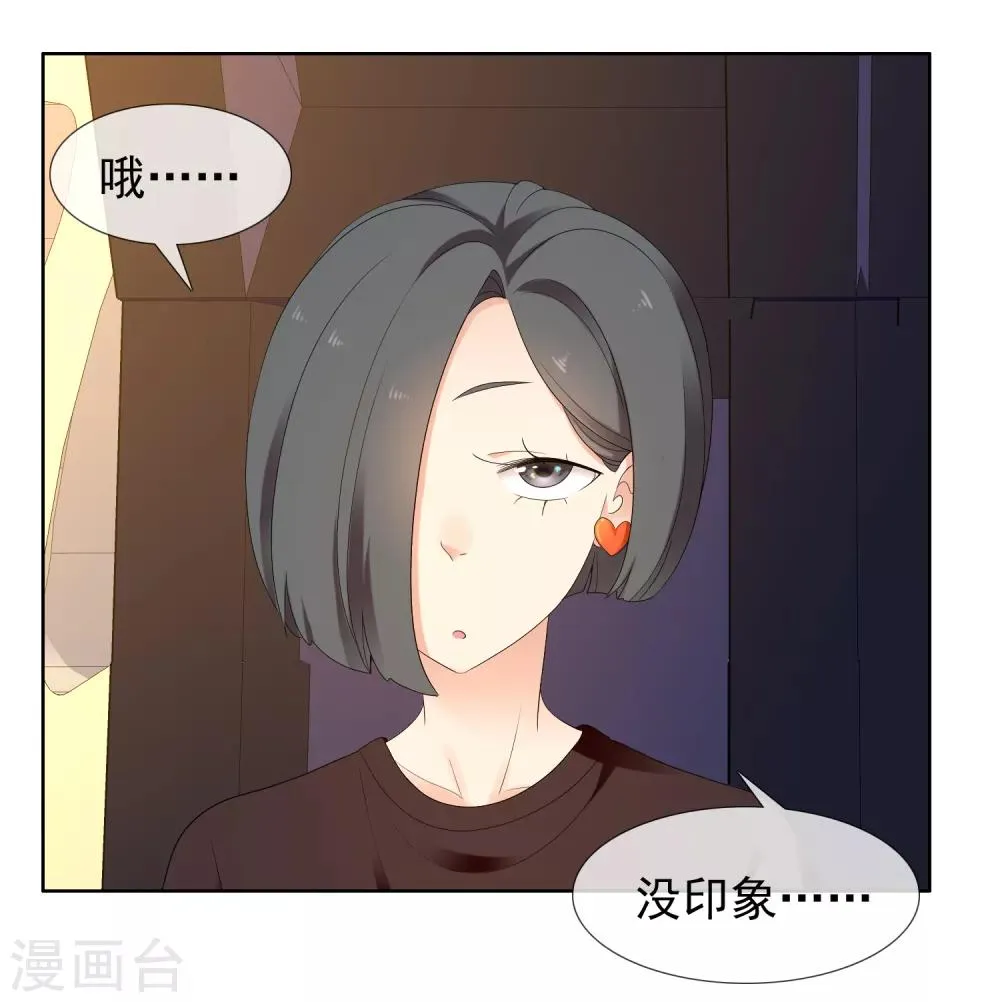 第222话 从心出发 第11页