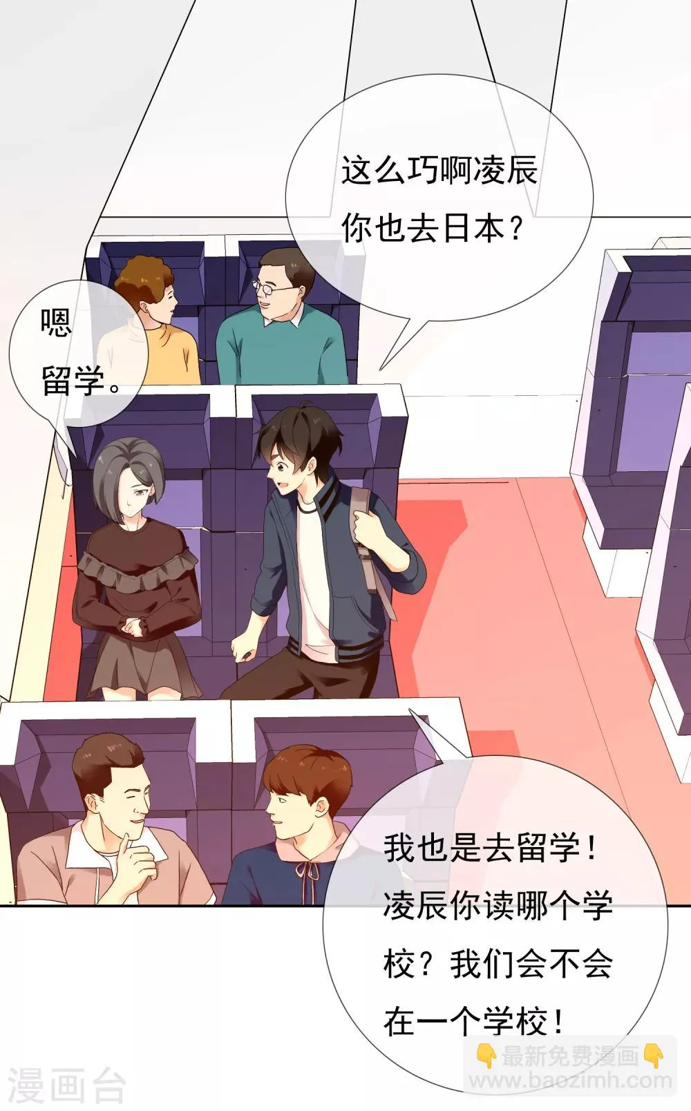 第222话 从心出发 第12页