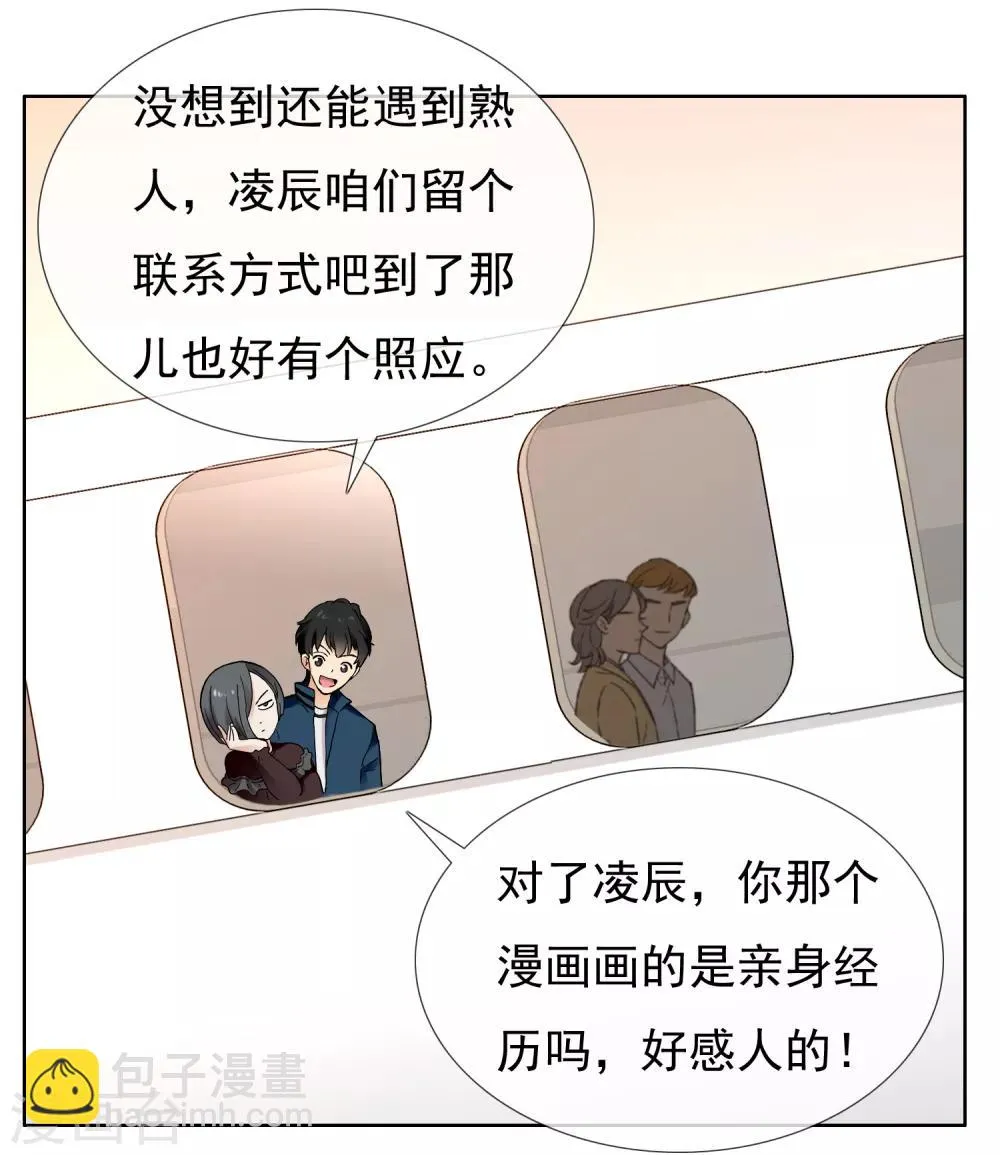 第222话 从心出发 第13页