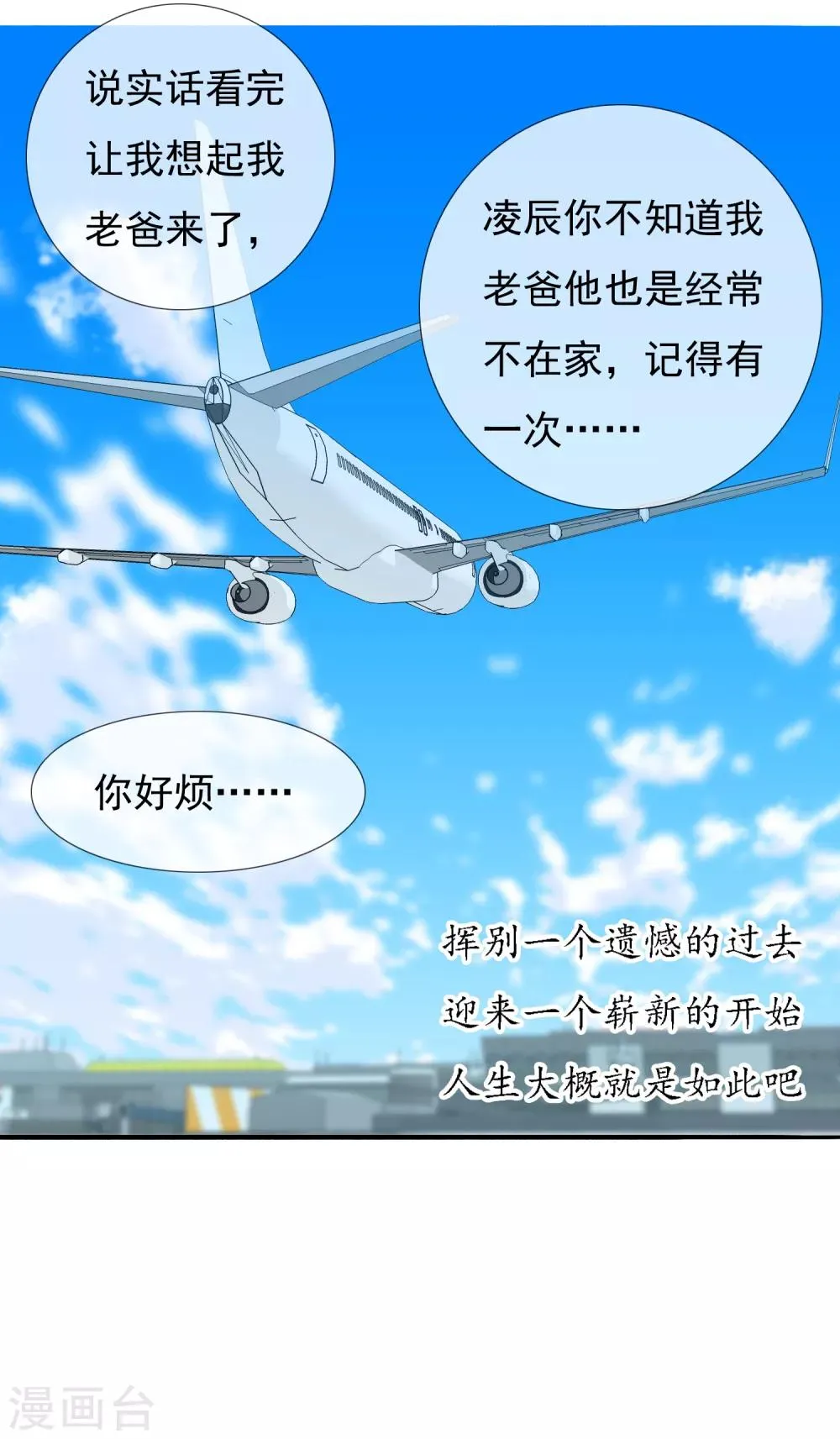 第222话 从心出发 第14页
