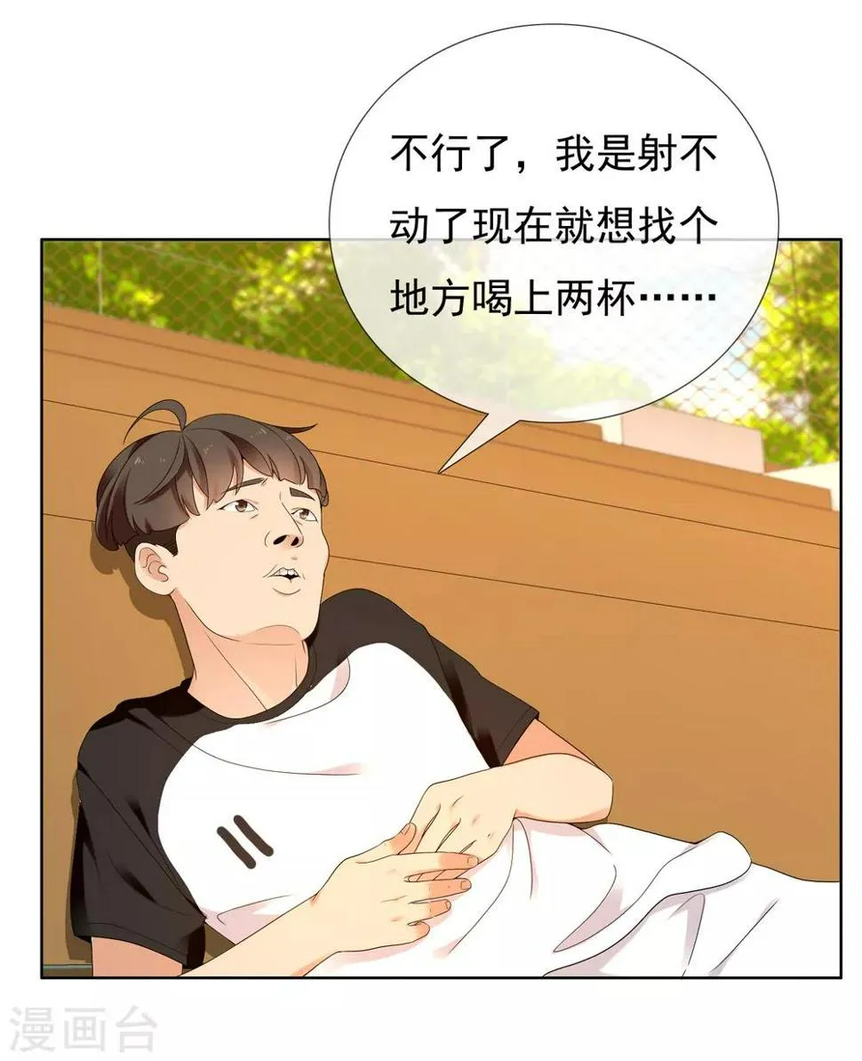 第222话 从心出发 第18页