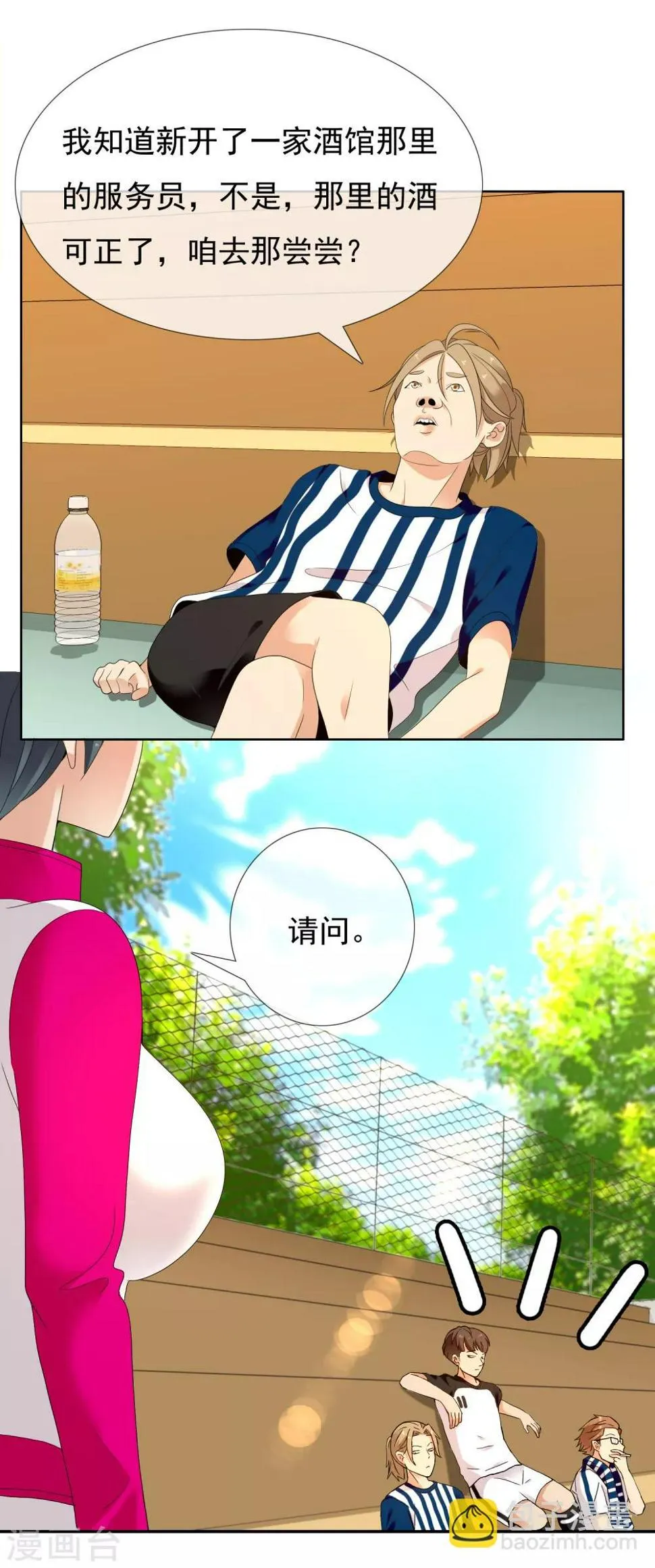 第222话 从心出发 第19页