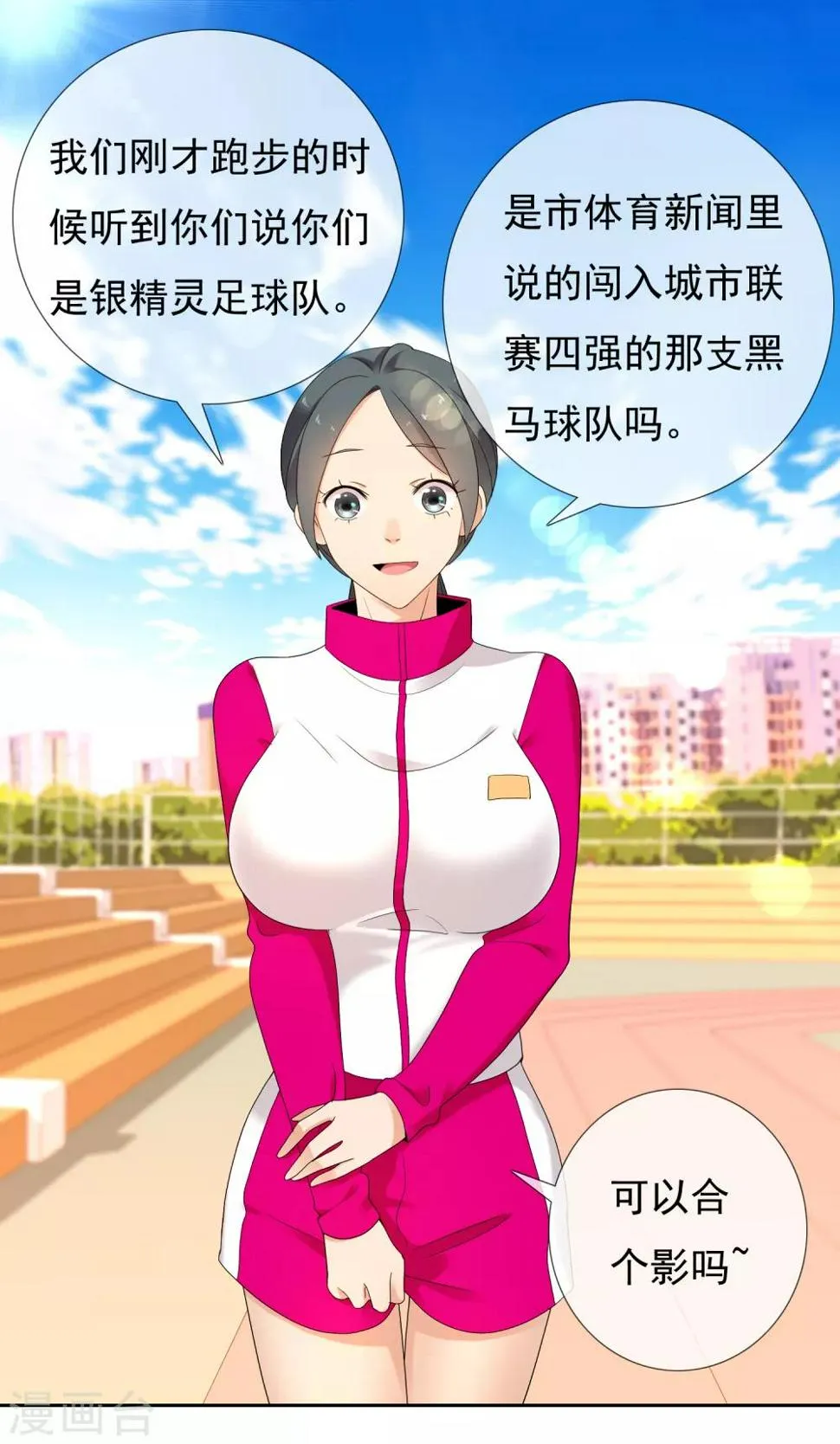 第222话 从心出发 第20页