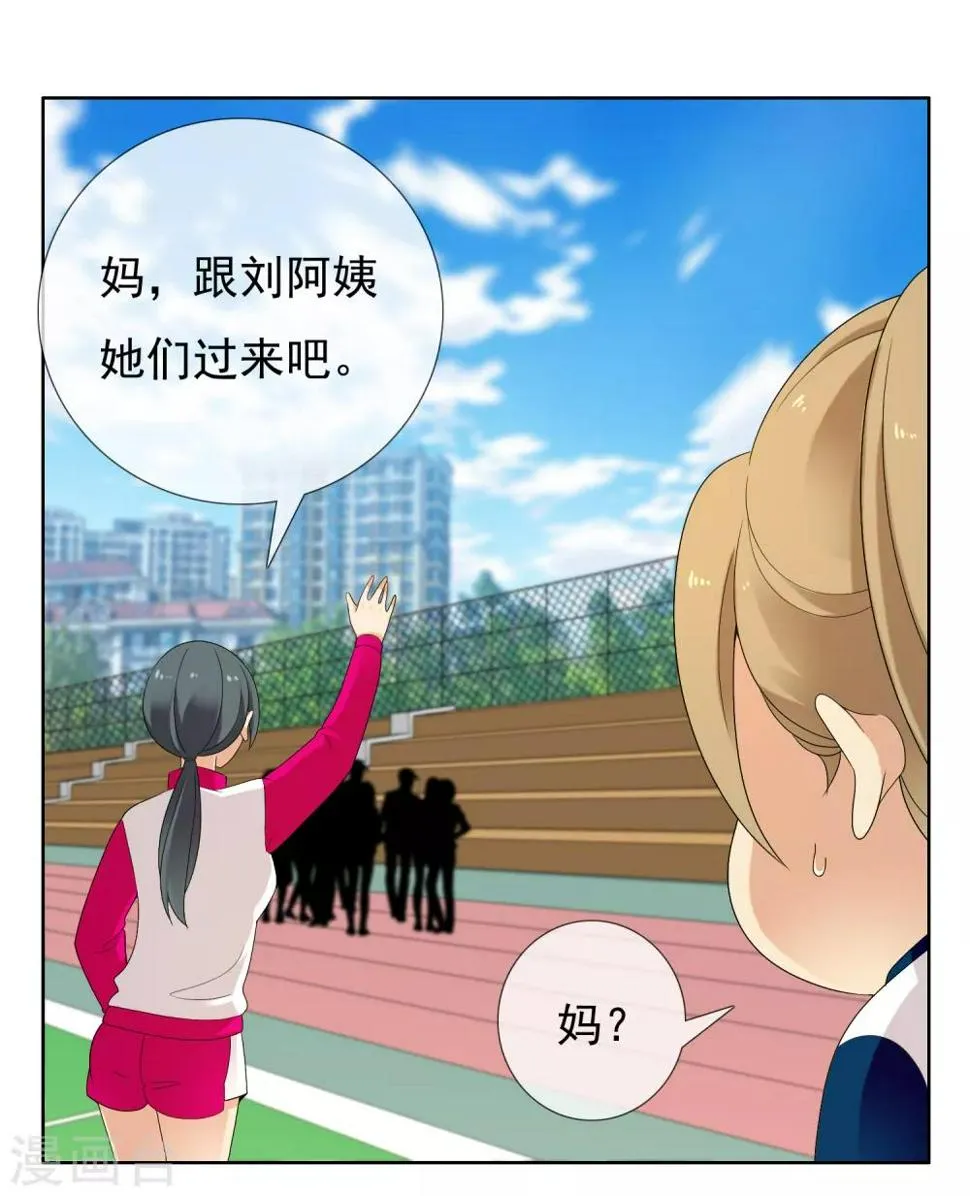 第222话 从心出发 第22页