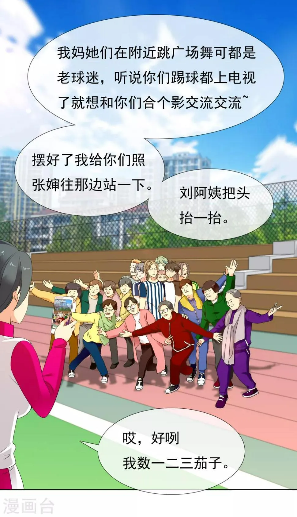第222话 从心出发 第23页
