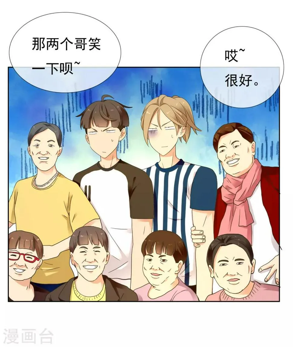 第222话 从心出发 第24页