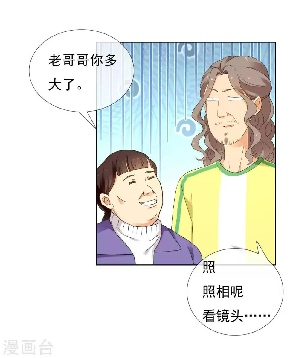 第222话 从心出发 第25页