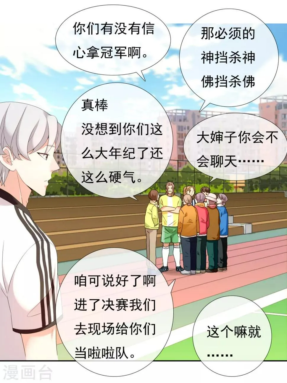 第222话 从心出发 第26页