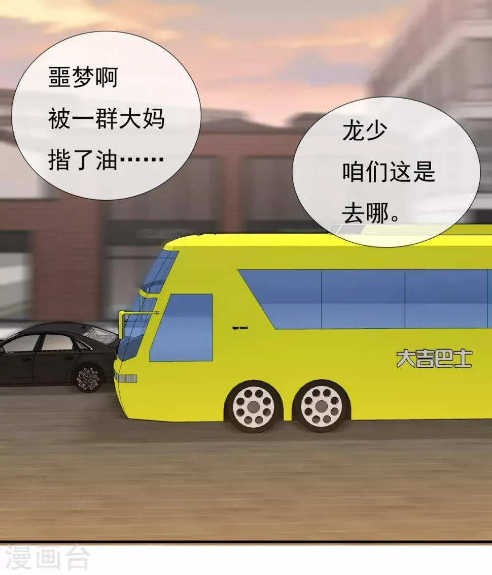 第222话 从心出发 第28页