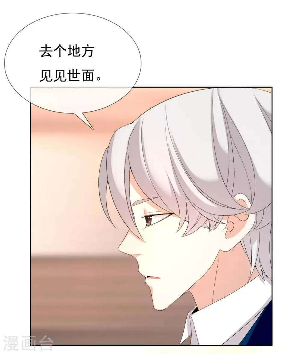 第222话 从心出发 第29页