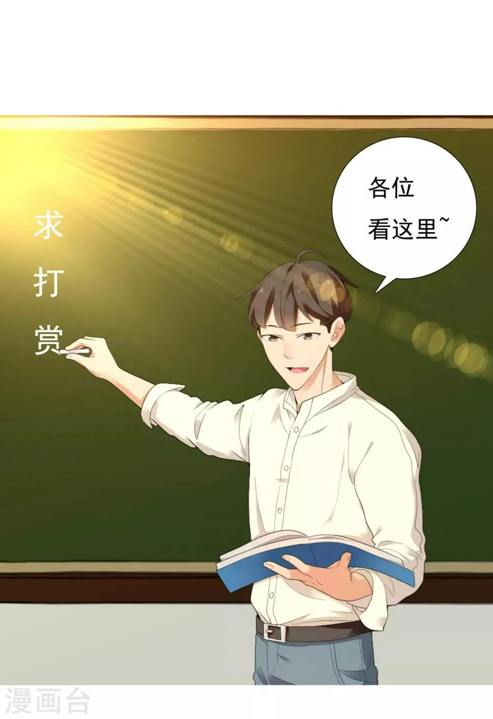 第222话 从心出发 第31页