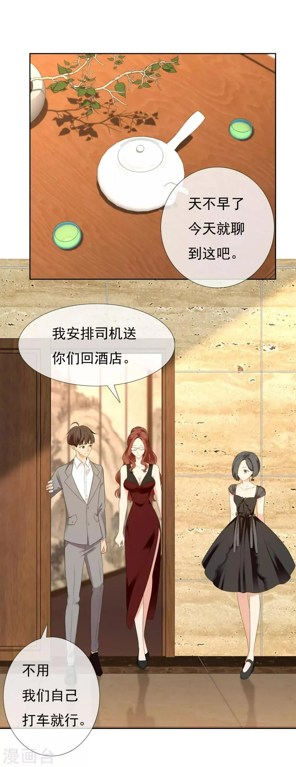 第221话 热爱 第2页