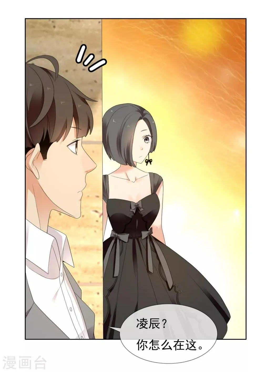 第221话 热爱 第3页