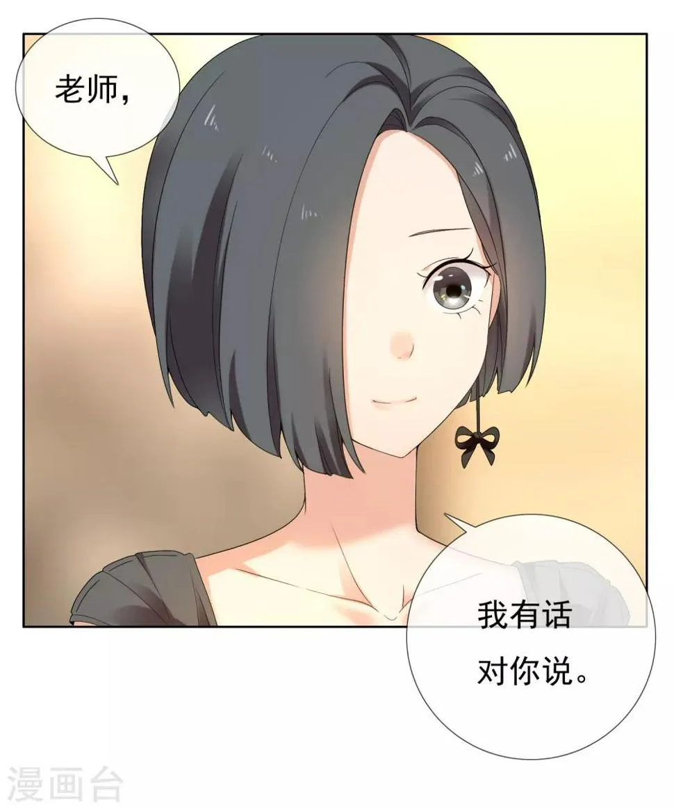 第221话 热爱 第4页