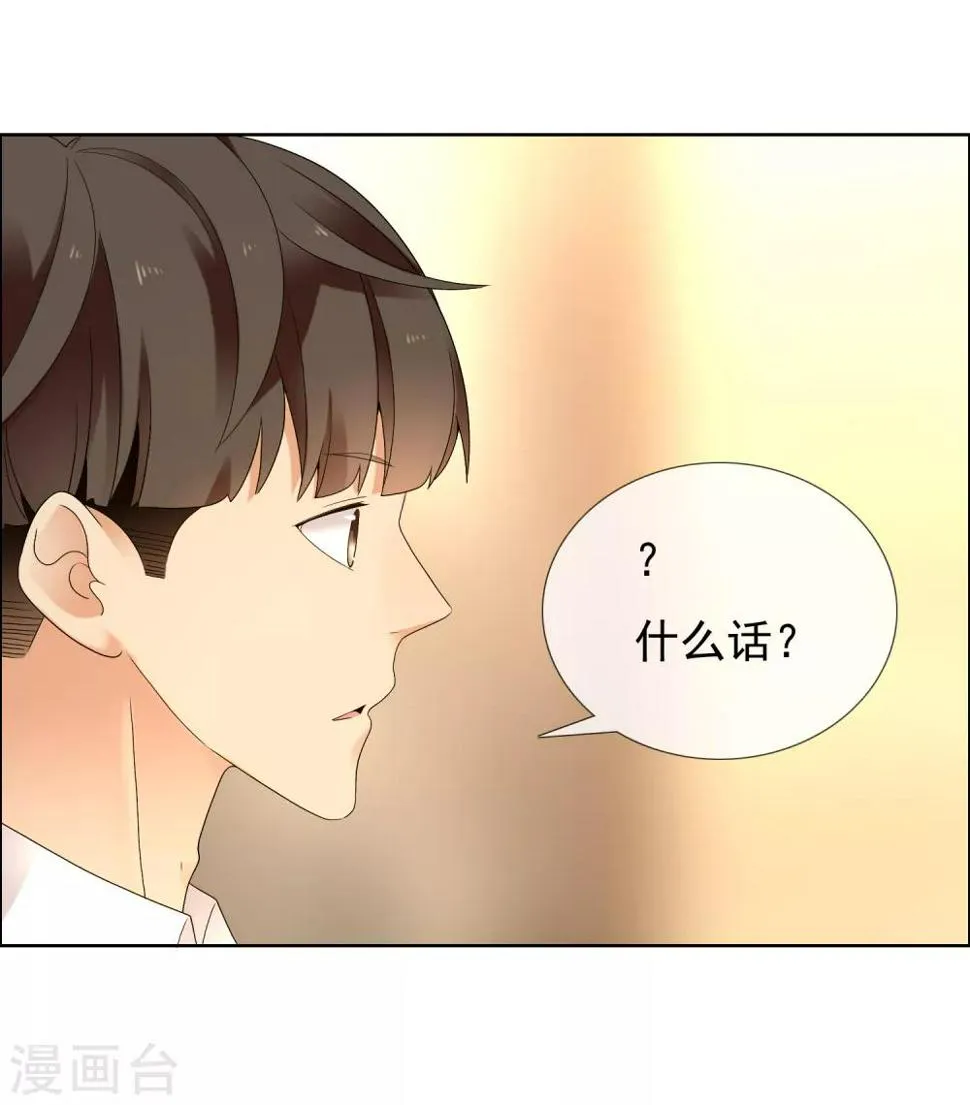 第221话 热爱 第5页