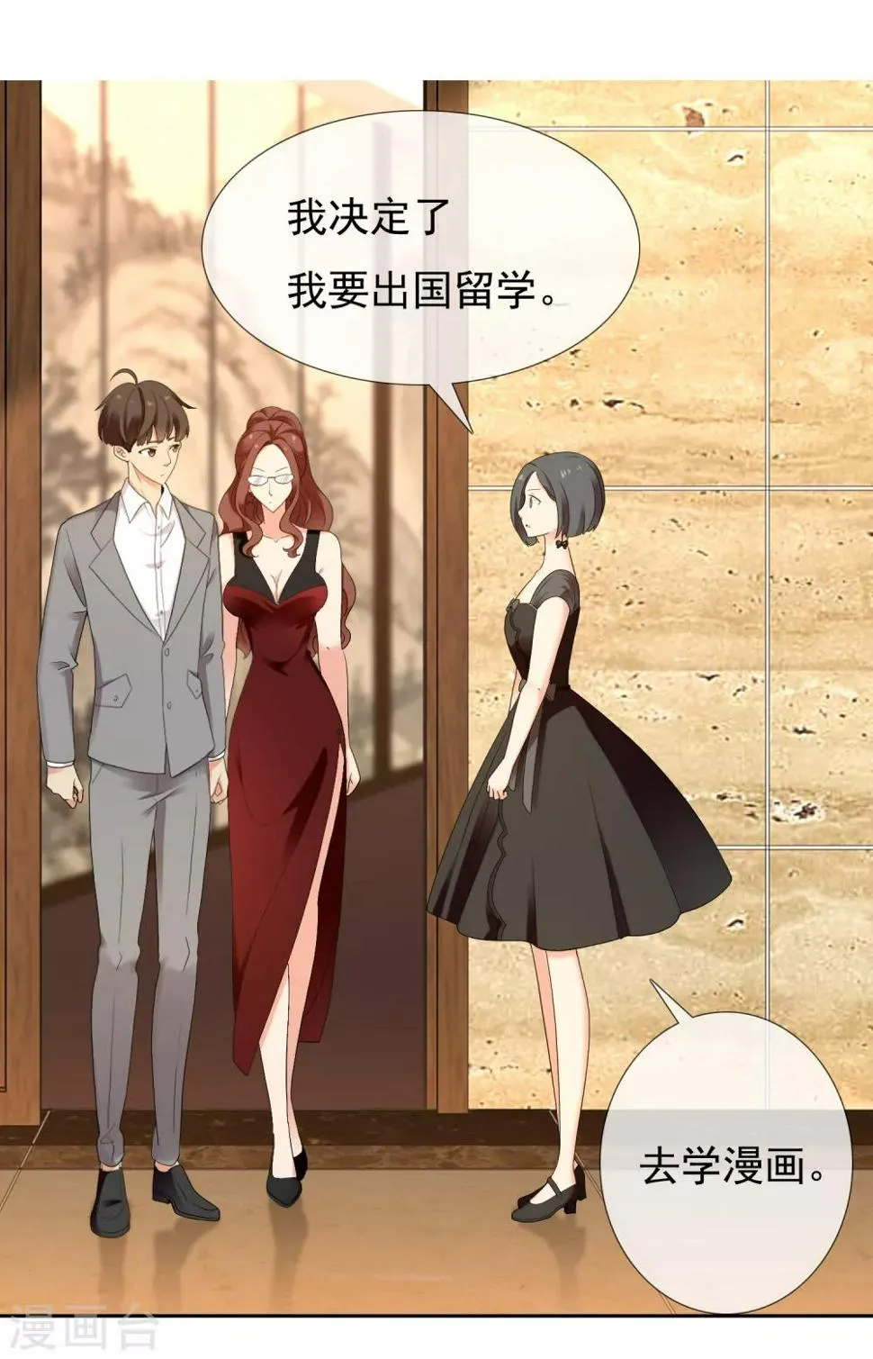 第221话 热爱 第6页