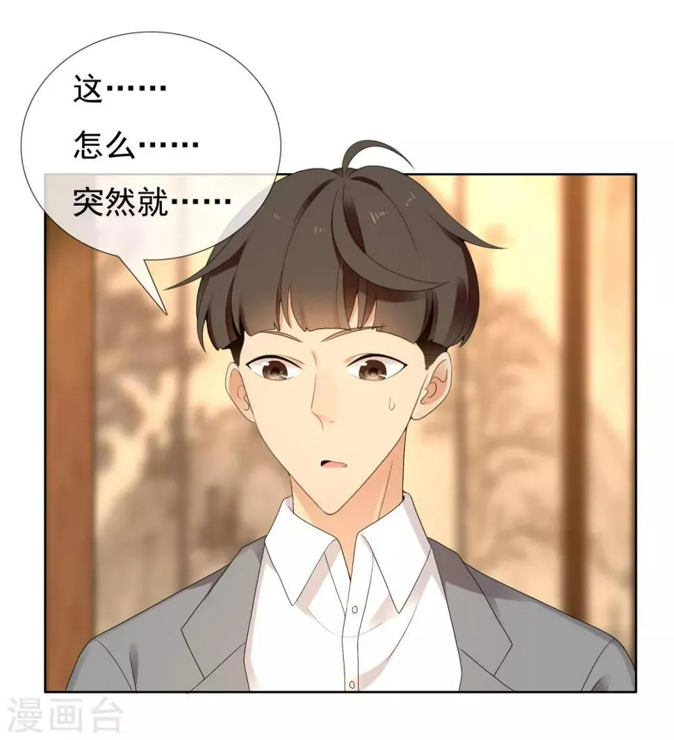 第221话 热爱 第7页