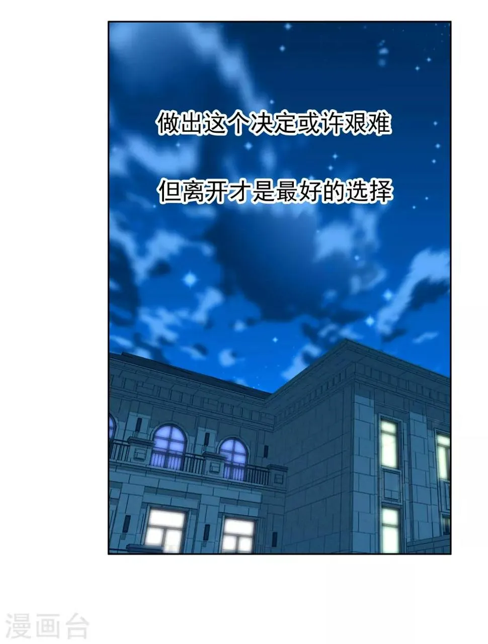 第221话 热爱 第12页