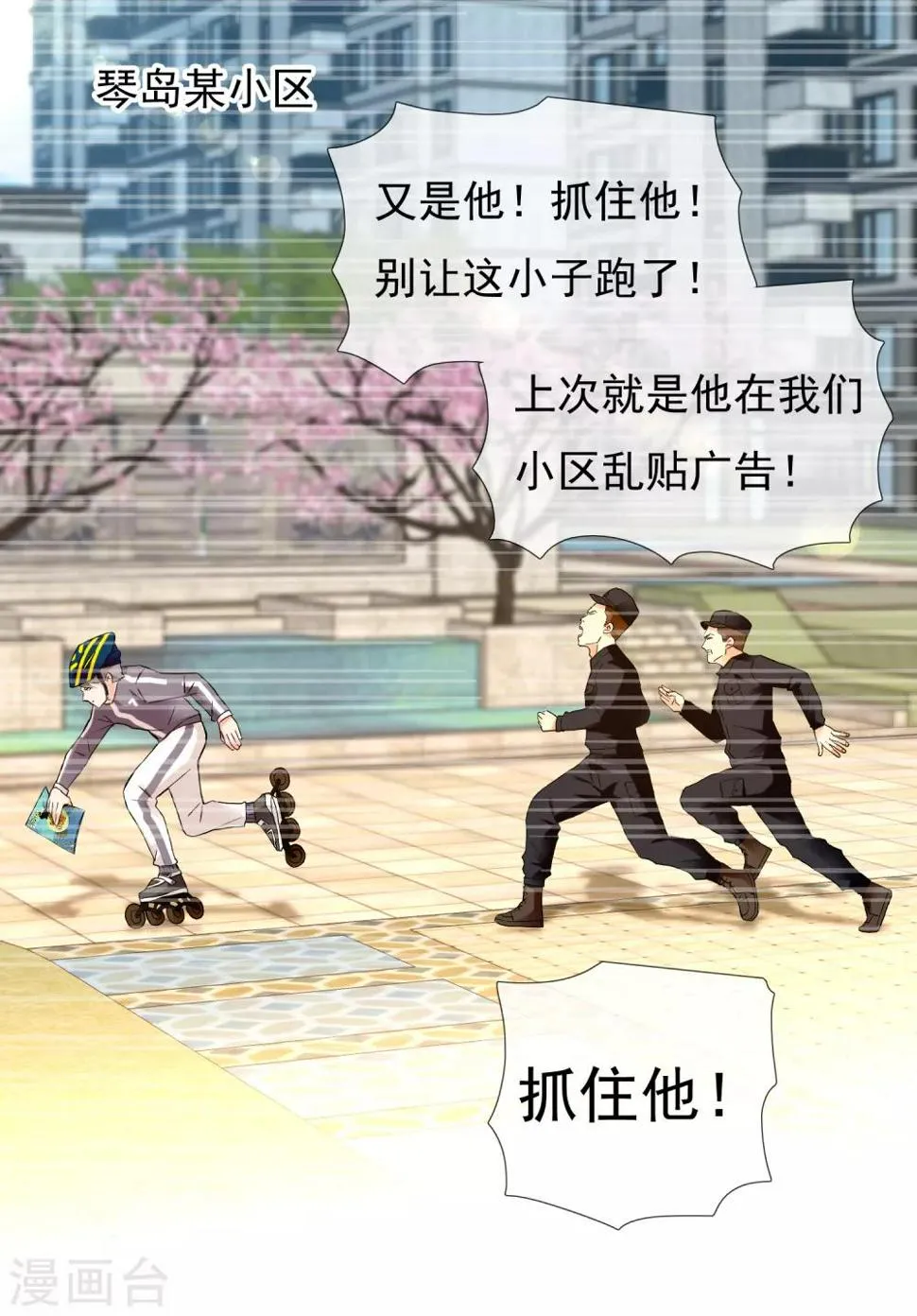 第221话 热爱 第14页