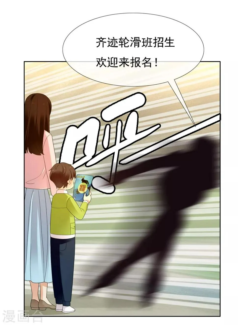 第221话 热爱 第15页