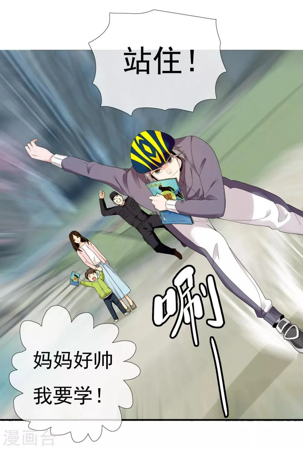 第221话 热爱 第16页