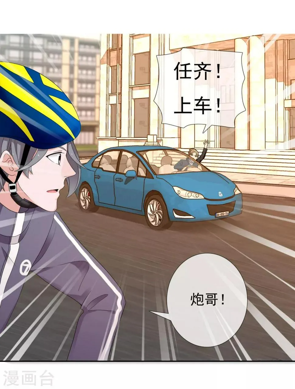 第221话 热爱 第19页