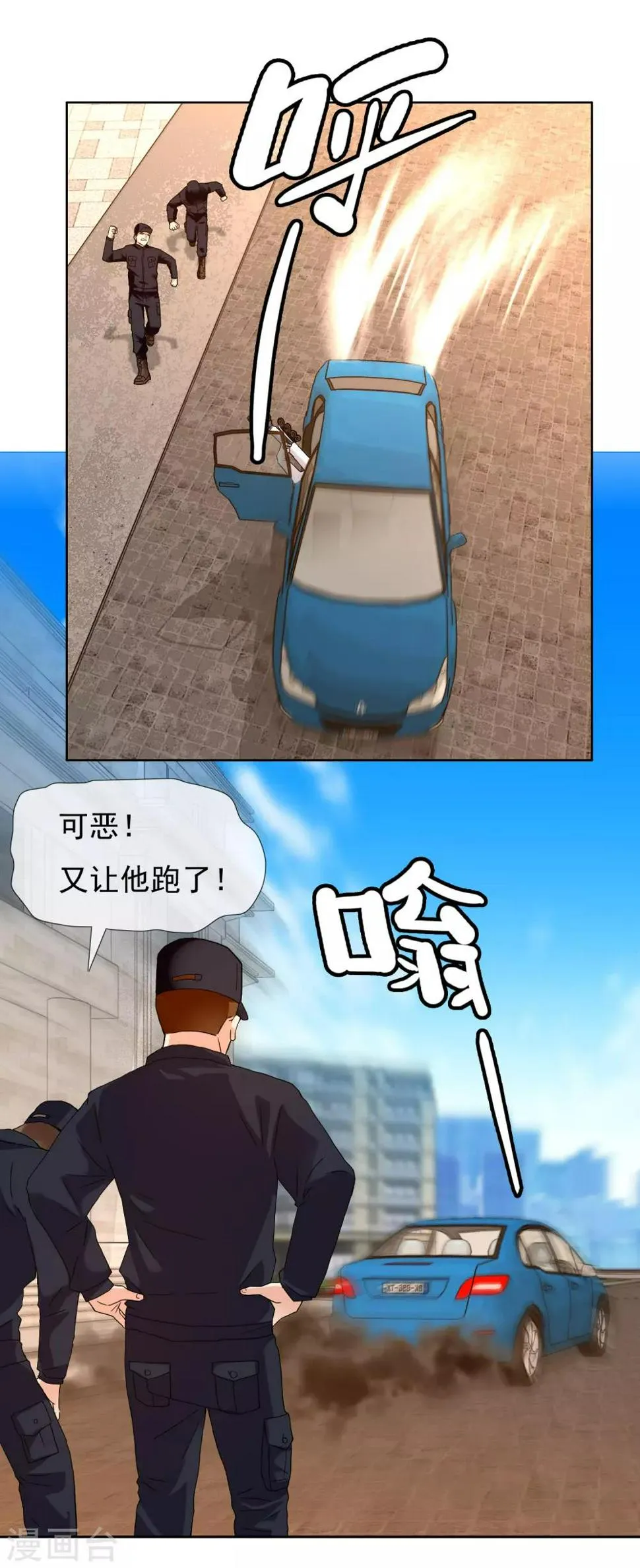 第221话 热爱 第20页
