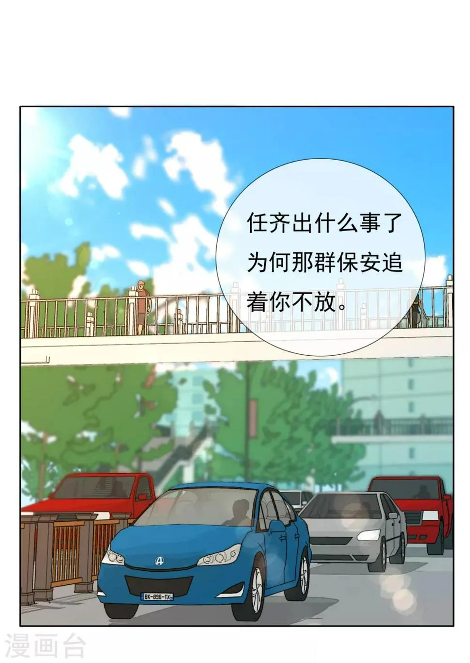 第221话 热爱 第21页