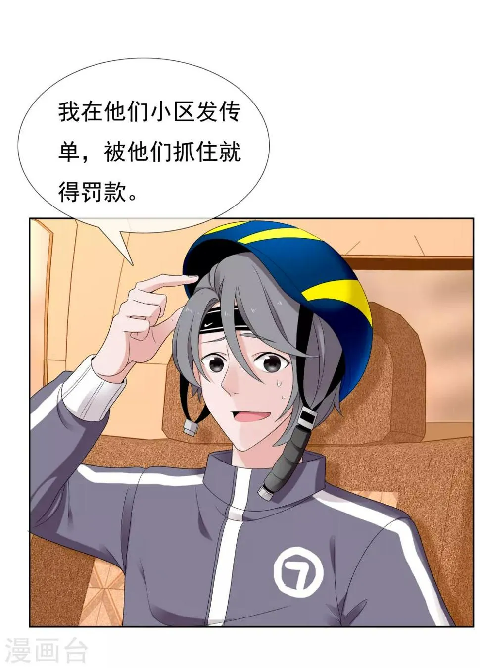 第221话 热爱 第22页