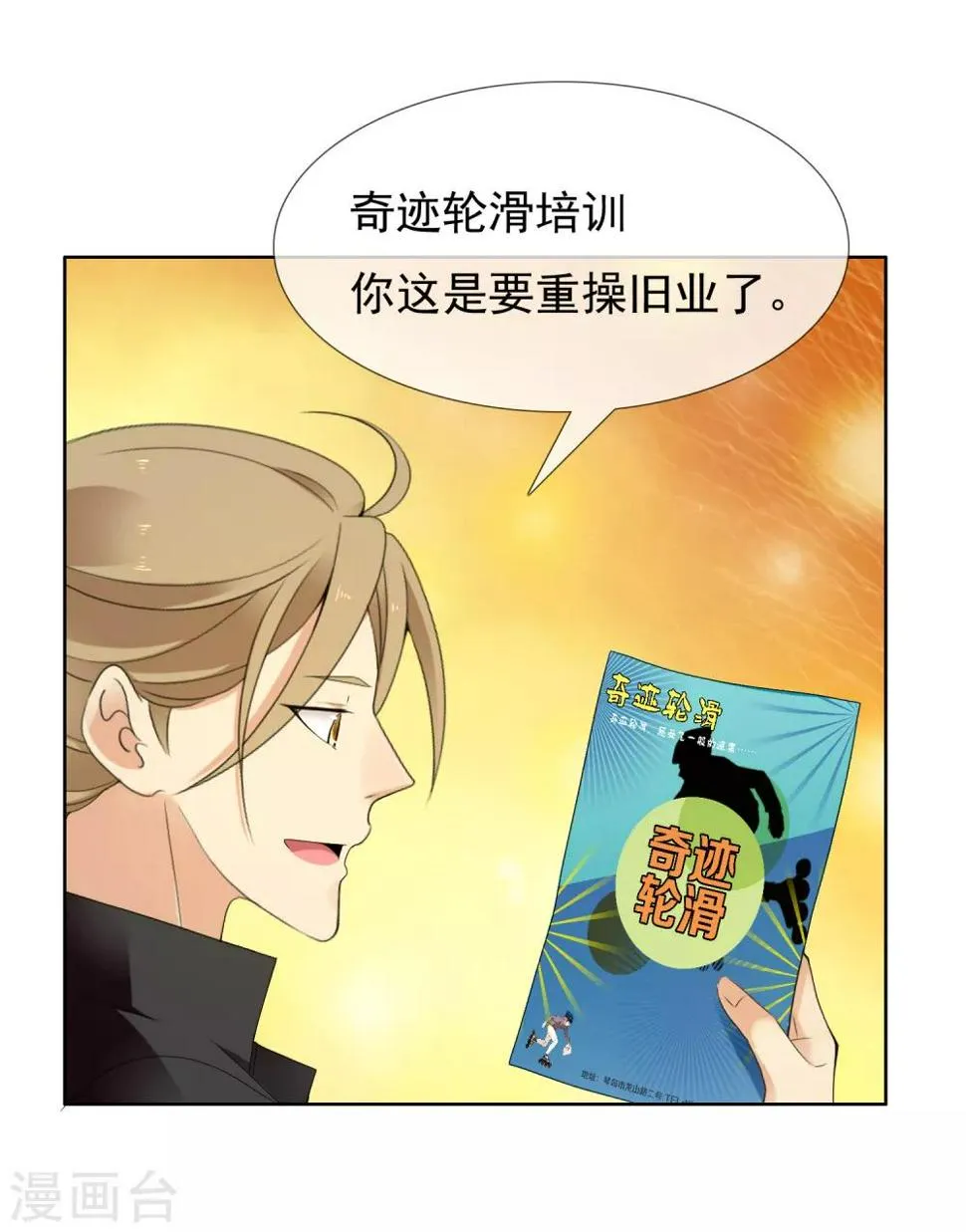 第221话 热爱 第23页