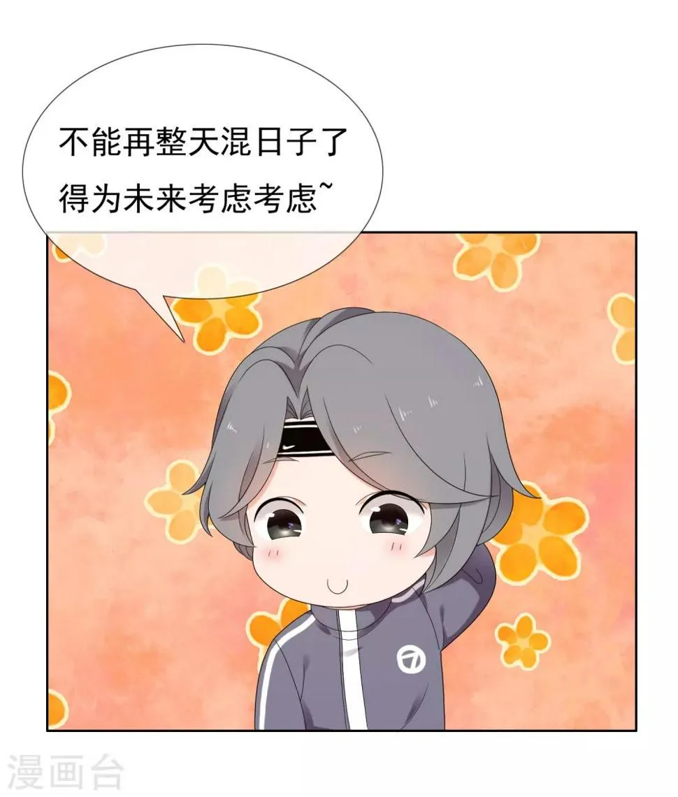 第221话 热爱 第24页