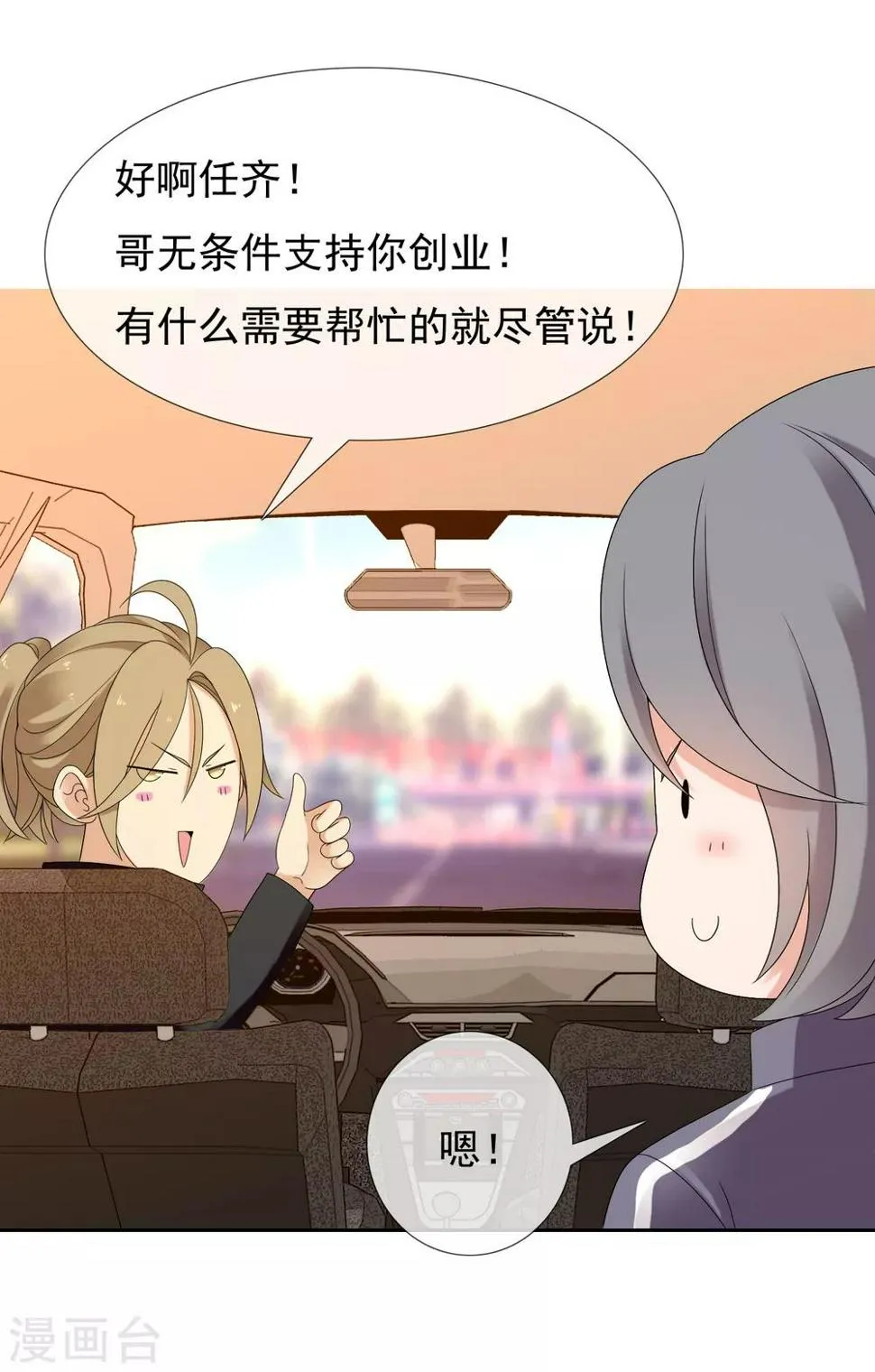 第221话 热爱 第25页