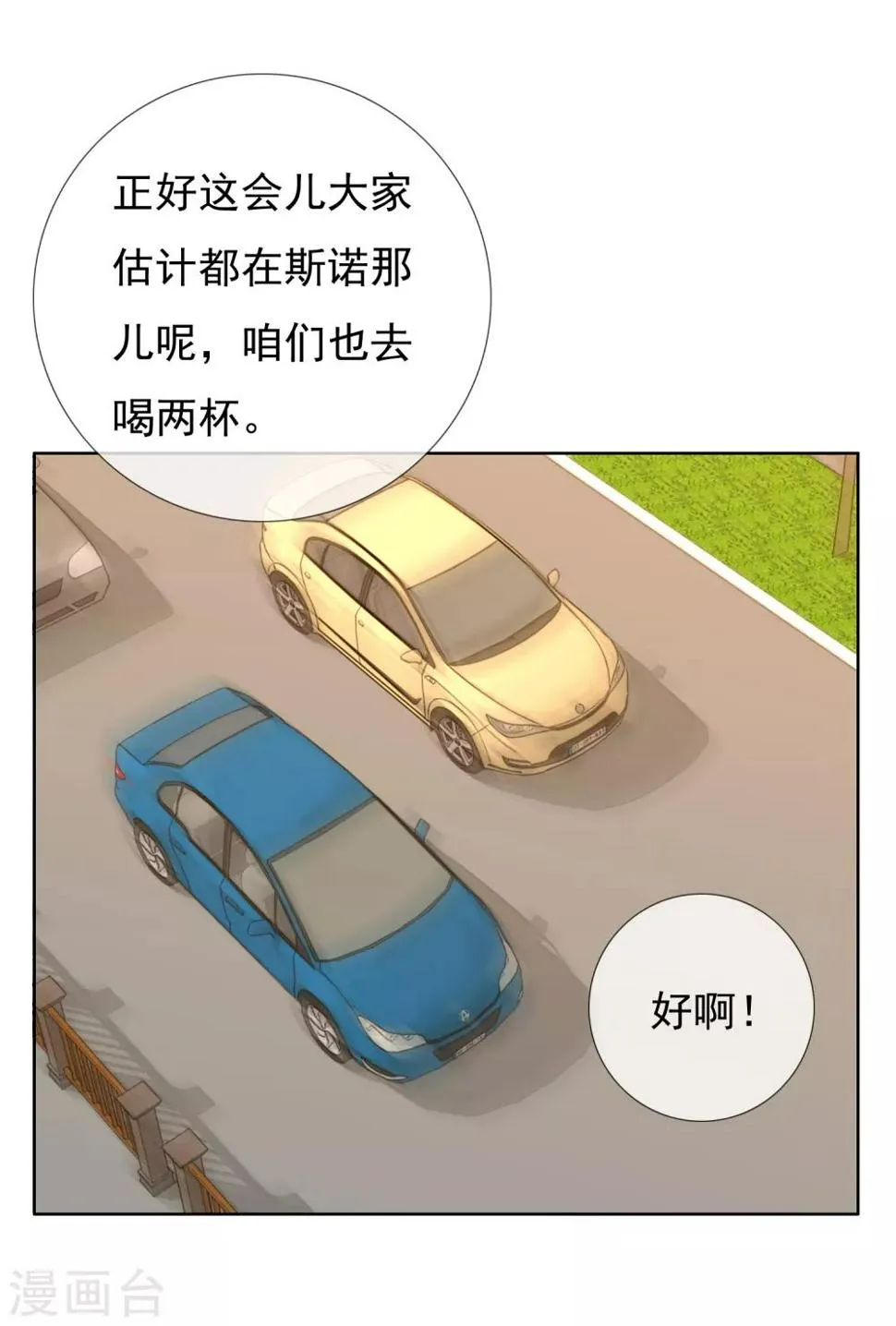 第221话 热爱 第26页