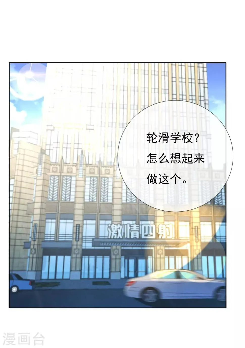 第221话 热爱 第27页