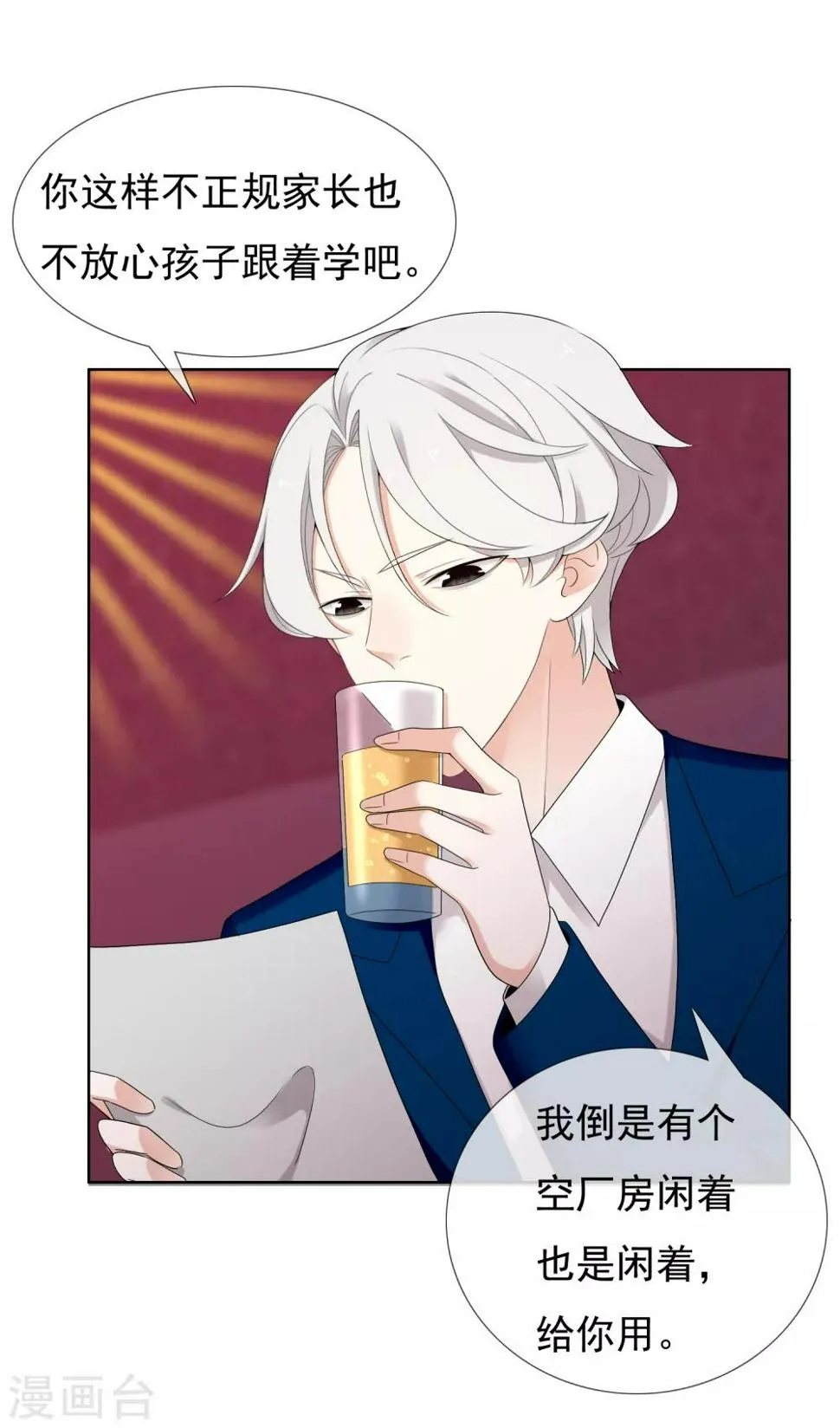 第221话 热爱 第29页