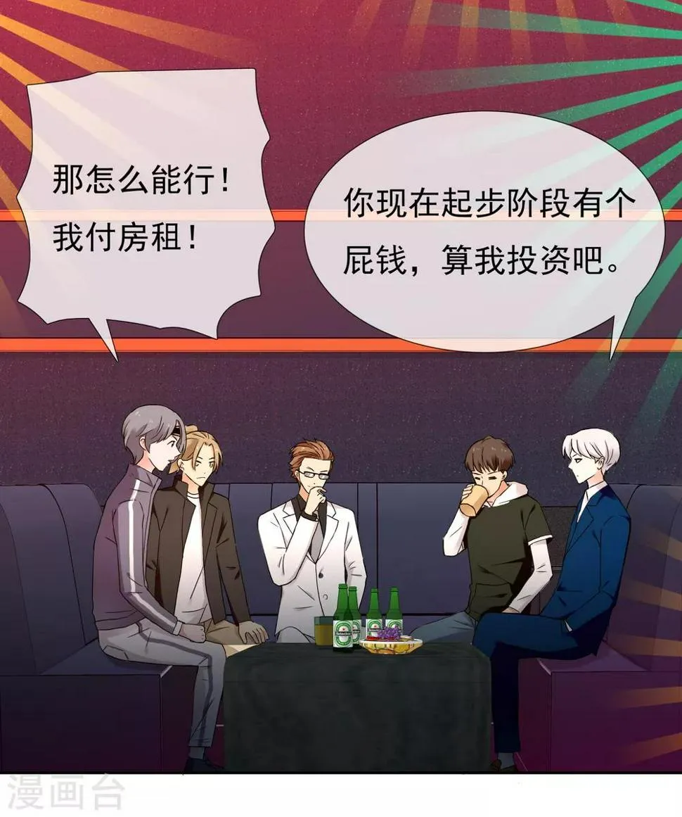 第221话 热爱 第30页
