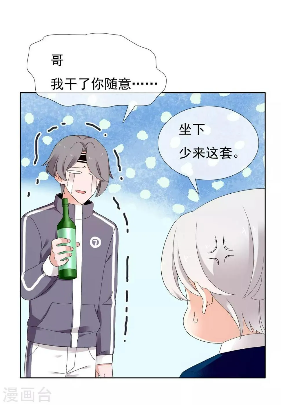 第221话 热爱 第31页