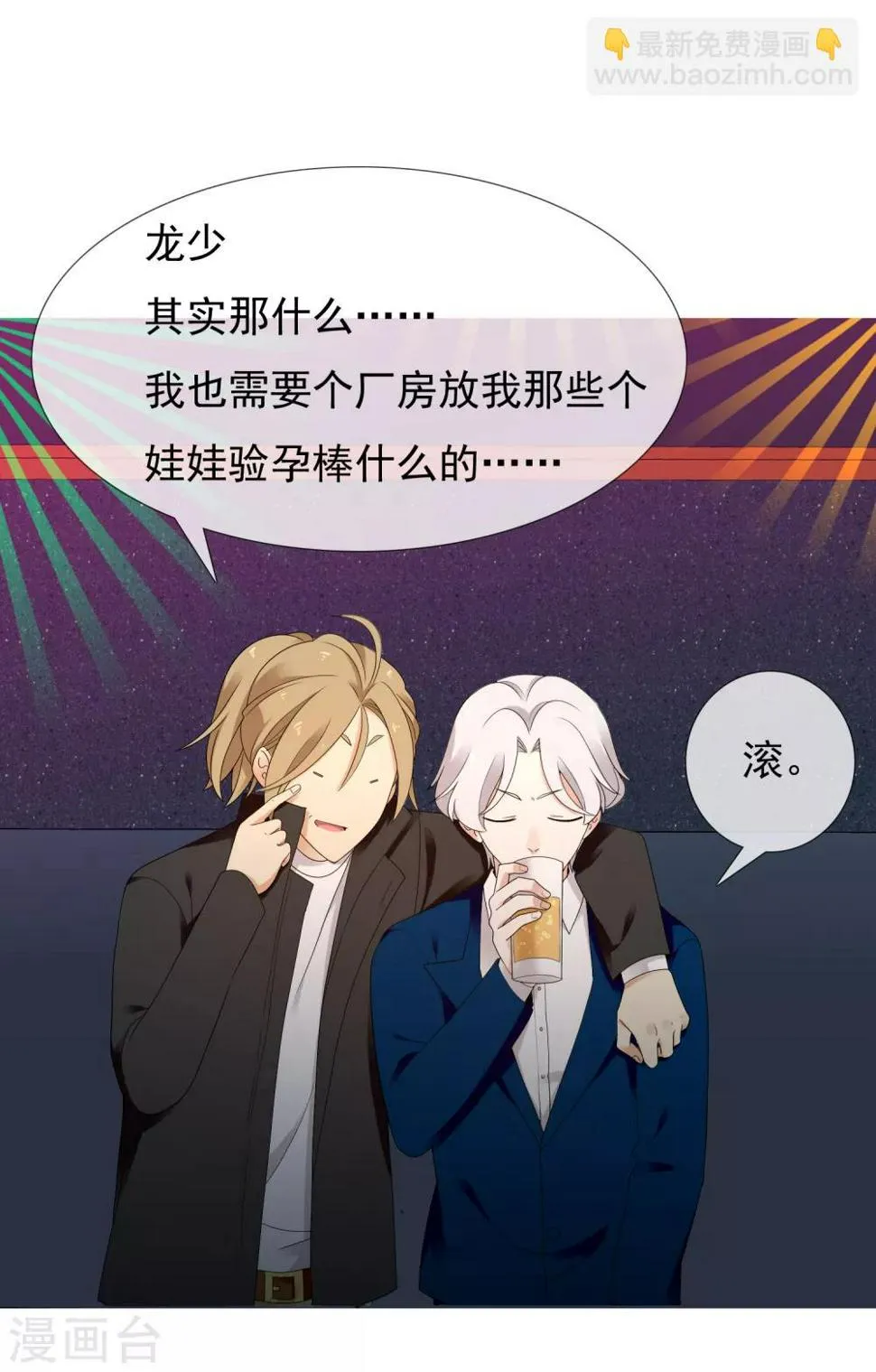 第221话 热爱 第32页